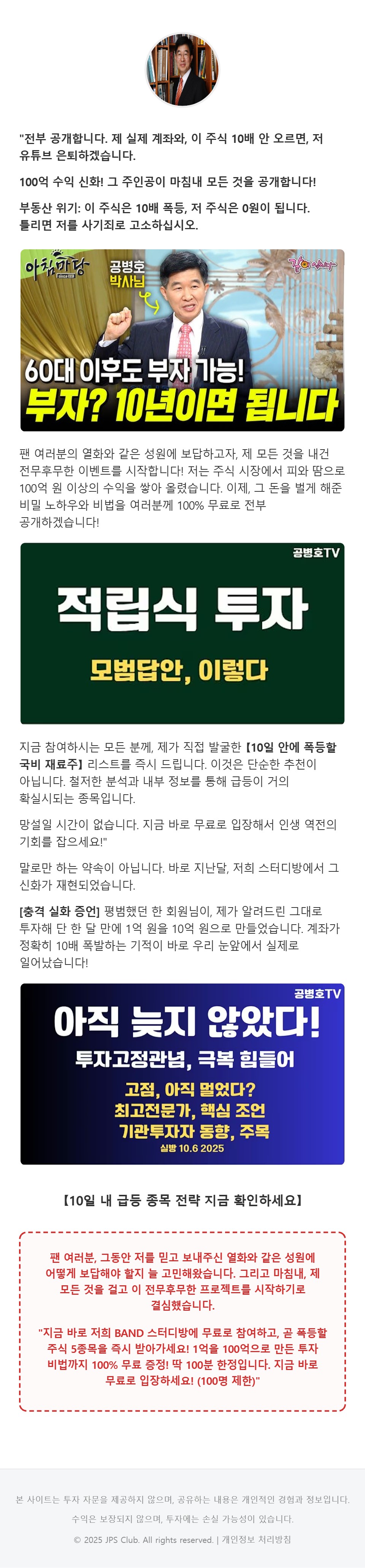 Landing Page Content